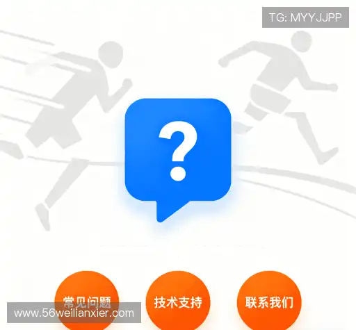 疑问解答栏